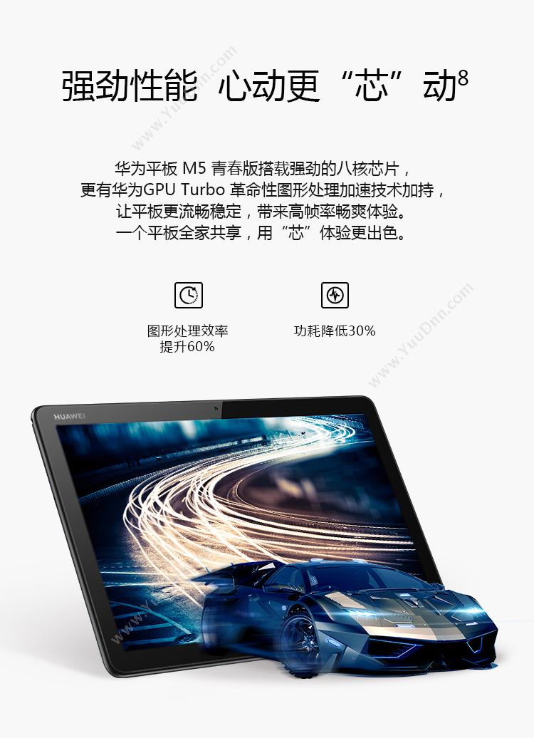 华为 Huawei BAH2-W09 M5青春版10.1英寸 4GB+128GB WIFI版 香槟(金） 平板电脑