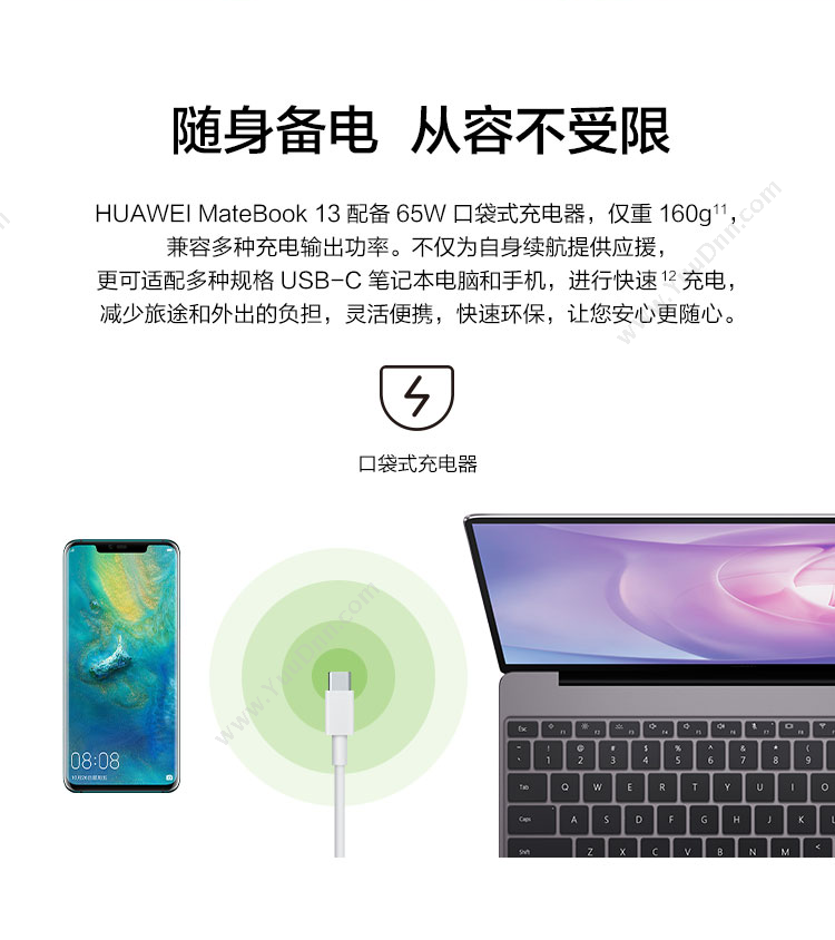 华为 Huawei MateBook 13/WRT-W29 13英寸 i7-8565U 8G 512G MX150（灰）  office 2K 一碰传 笔记本