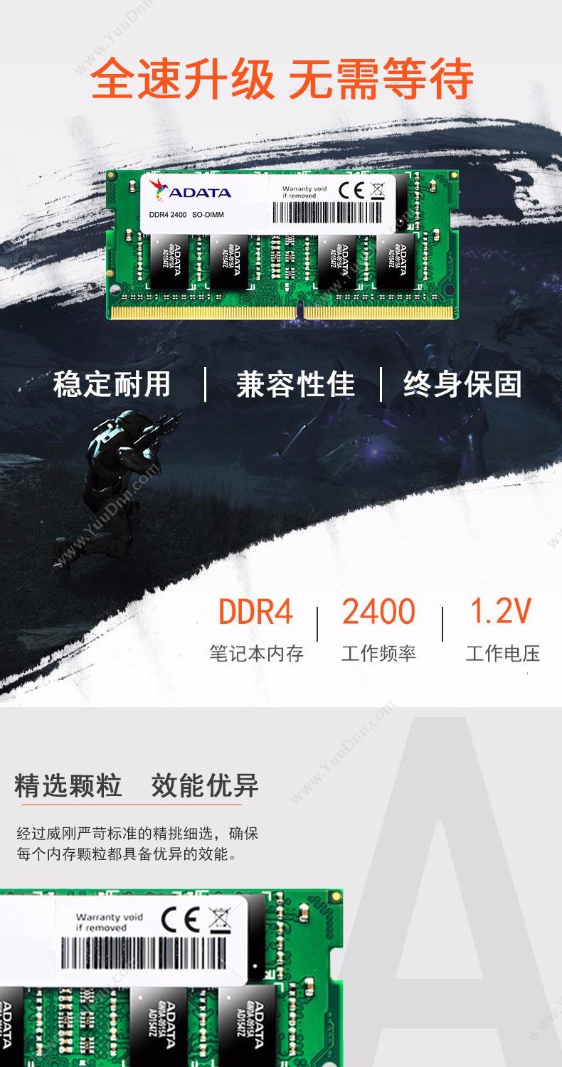 威刚 Adata DDR4 2400 8GB  万紫千红  绿色 笔记本内存