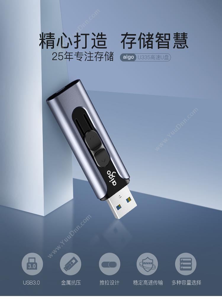 爱国者 Aigo U335  32G USB3 U盘