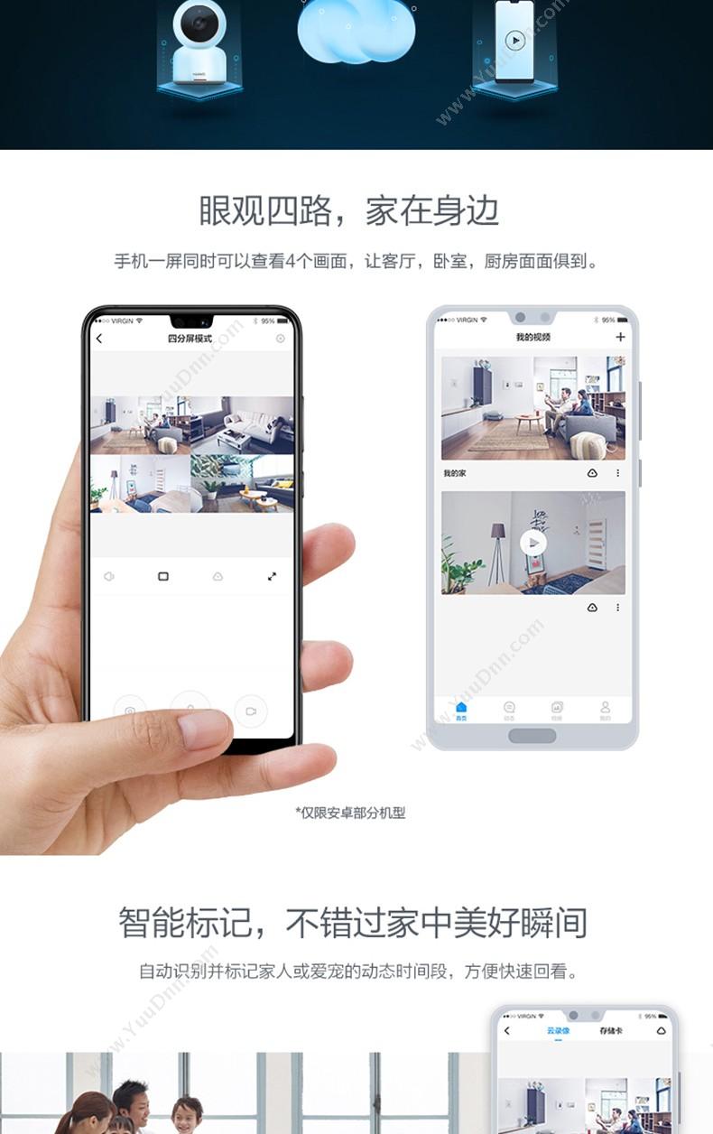 华为 Huawei CV70 360度全景云台版1080P无线网络监控高清红外夜视双向语音 1080P 纯（白） 独立包装 摄像头