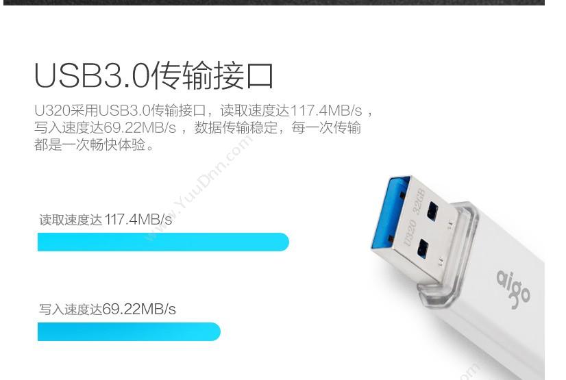 爱国者 Aigo U320  16GB USB3 U盘
