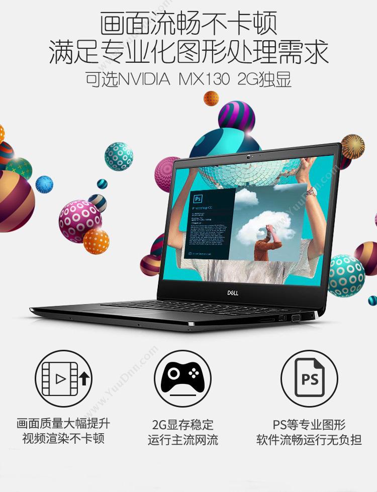 戴尔 Dell latitude 3400 14英寸 i5-8265U4G1T集WIN10H3Y（黑） 笔记本