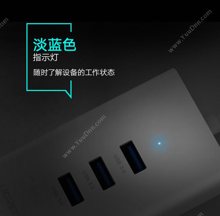 绿联 Ugreen 20260 USB3.0分线器 千兆有线网卡 3口USB3 白色 集线器