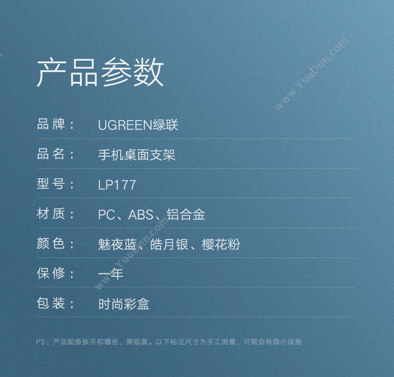 绿联 Ugreen 60343 手机桌面支架 手机平板通用，适用于7.9英寸以内的手机/平板 皓月银 平板电脑配件