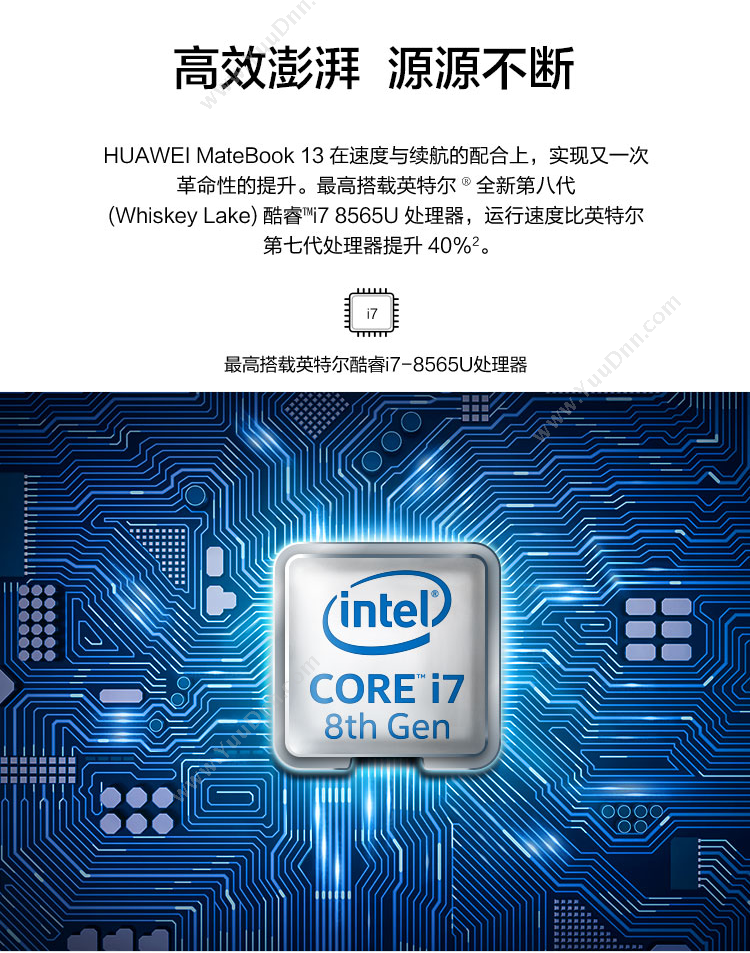 华为 Huawei MateBook 13/WRT-W29 13英寸 i7-8565U 8G 512G MX150（灰）  office 2K 一碰传 笔记本