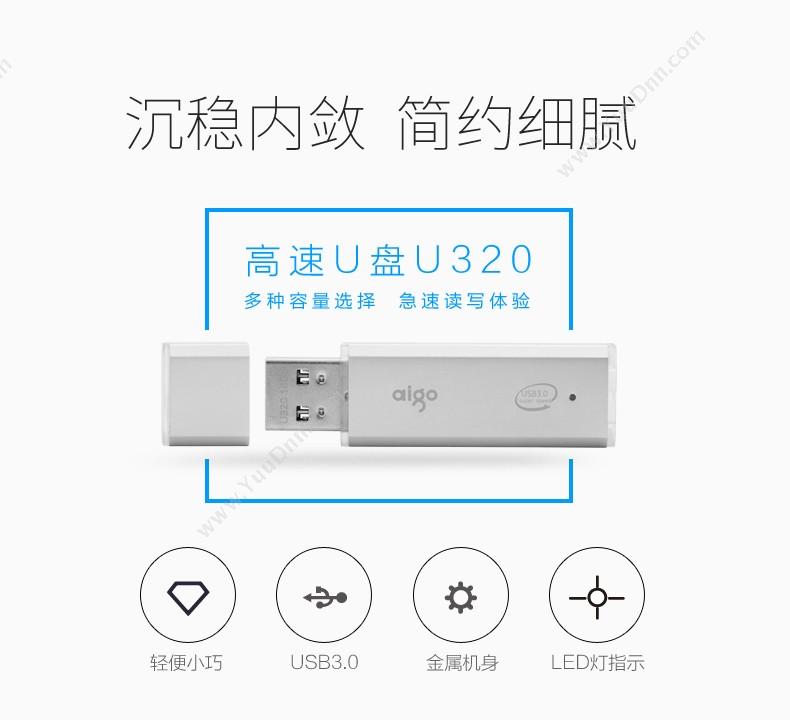 爱国者 Aigo U320  16GB USB3 U盘