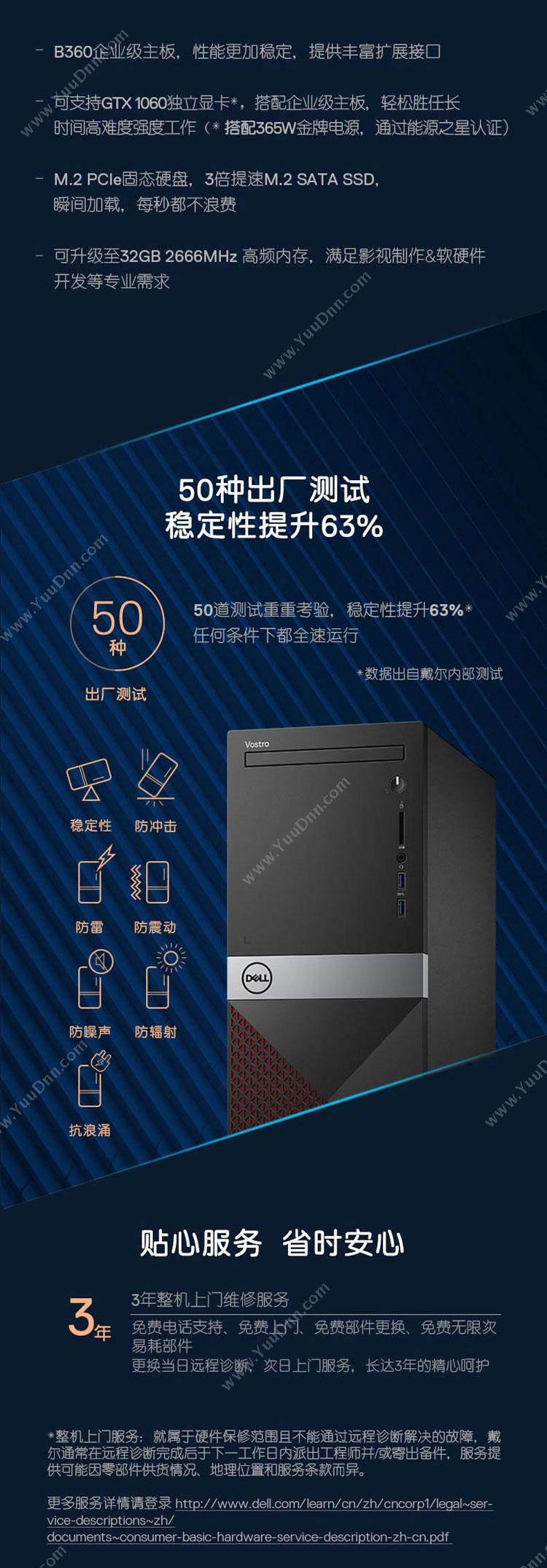 戴尔 Dell 成就Vostro 3670-R1748R 办公娱乐 （黑）  i3-8100 4G 1T 2G独显 23.6英寸显示器 台式电脑套机