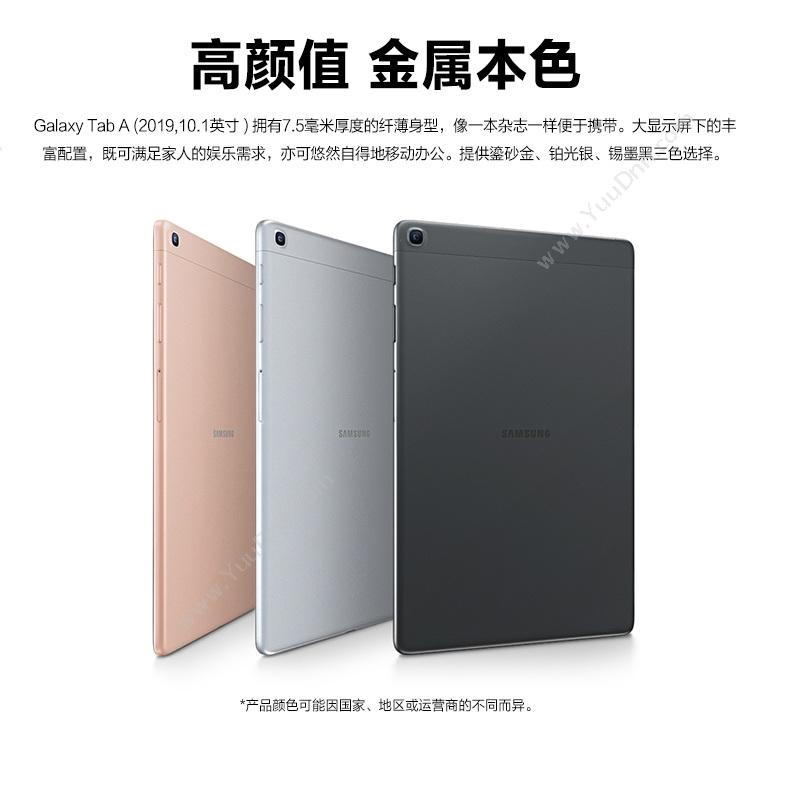 三星 Samsung Tab A T510 10.1英寸 3G+32G wifi版（黑） 平板电脑