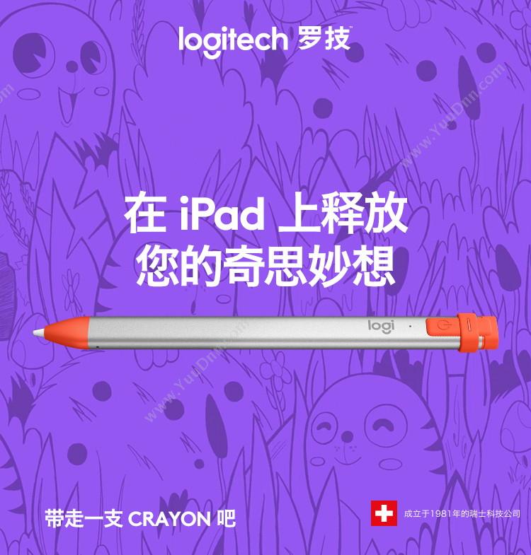 罗技 Logitech iP10 数字笔 续航时间：7小时，工作方式：无线（灰）  适用于IPAD第六代 平板电脑 Apple Pencil技术 平板电脑配件