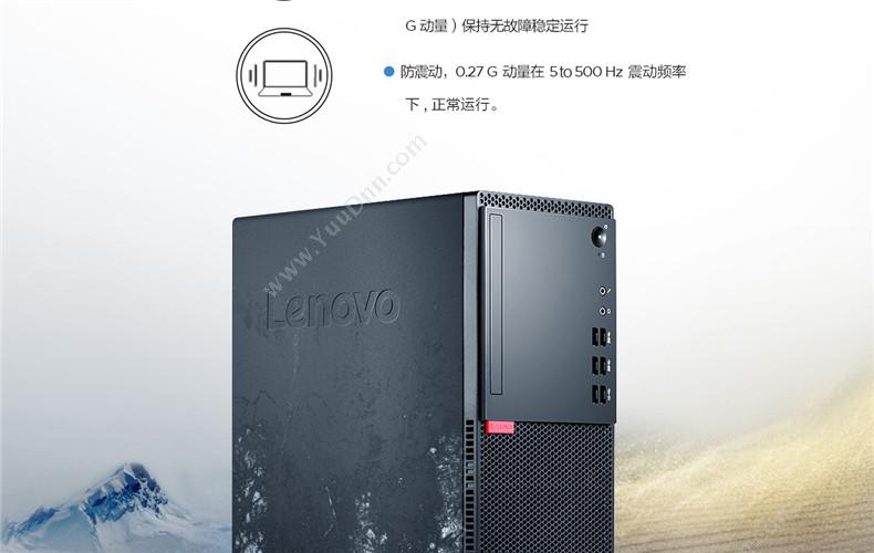 联想 Lenovo E76-10UM0007CD 21.5英寸 I7-87004G1T1G独win10home3Y（黑） 台式电脑套机