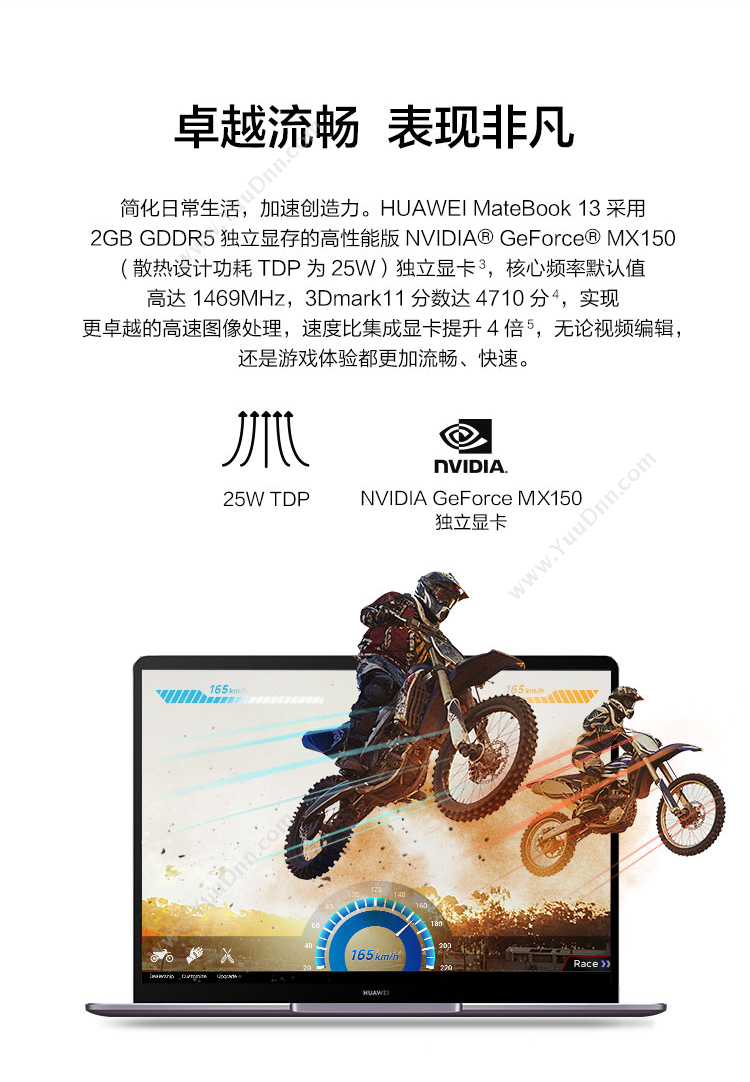 华为 Huawei MateBook 13/WRT-W29 13英寸 i7-8565U 8G 512G MX150（灰）  office 2K 一碰传 笔记本