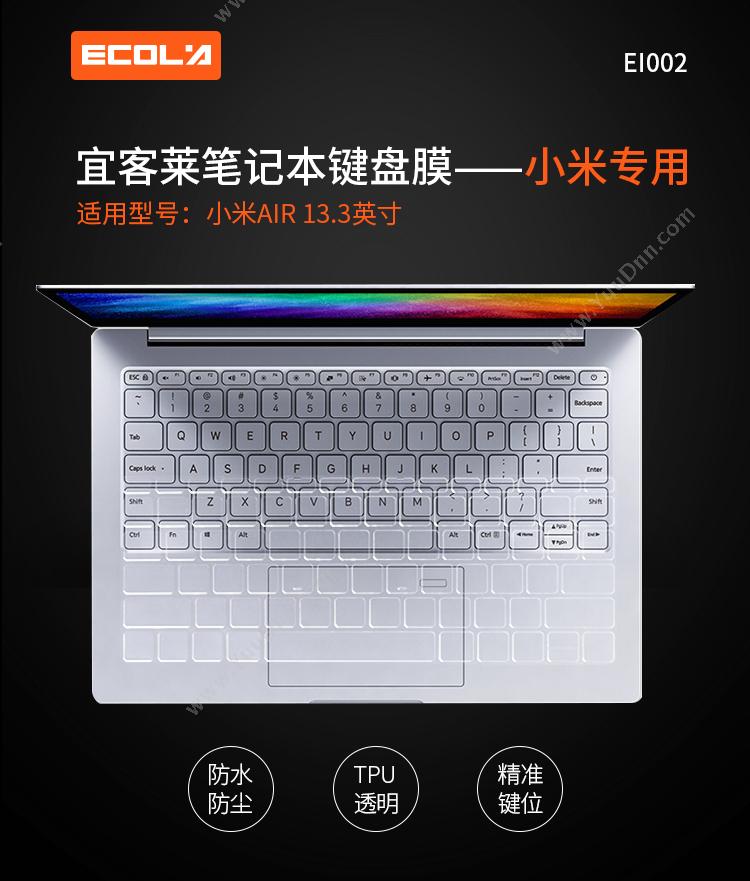 宜客莱 Yikelai EI002 小米笔记本专用键盘膜 360*160*1.8mm 透明色 1张 小米AIR 13.3英寸专用 平板电脑配件