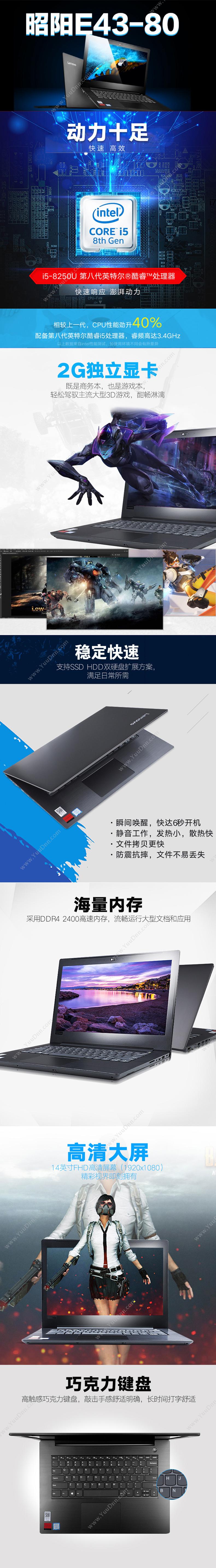 联想 Lenovo 昭阳E43-80 14英寸 i5-8250U8G1T+256G独W10H1Y（黑） 笔记本