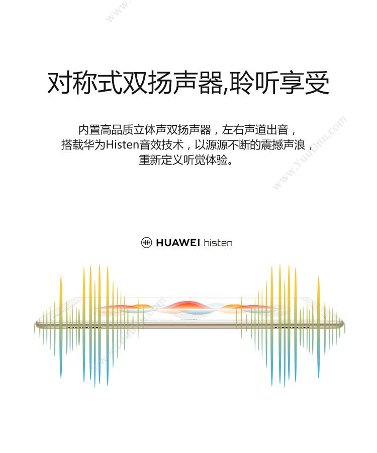 华为 Huawei AGS2-W09 畅享10.1英寸 WiFi 3+32G 香槟(金） 平板电脑