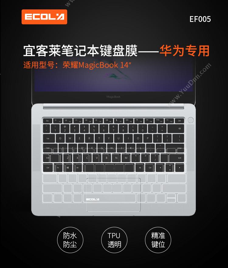 宜客莱 Yikelai EF005 新款华为笔记本专用键盘膜 361*134*2 透明色 1张 华为荣耀(VLT-W50/VLT-W60）-14英寸TPU隐形键盘保护膜 平板电脑配件