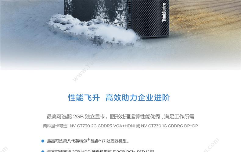 联想 Lenovo E76-10UM0007CD 21.5英寸 I7-87004G1T1G独win10home3Y（黑） 台式电脑套机