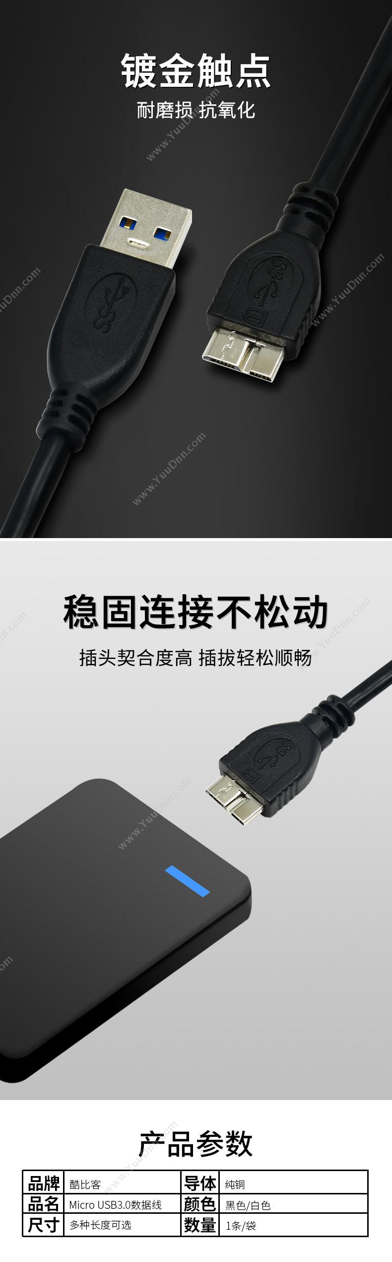 酷比客 L-Cubic LCCPUSB3AMCBK-USB3.0轉接線/USB/AM-Micro（黑） 其它网线