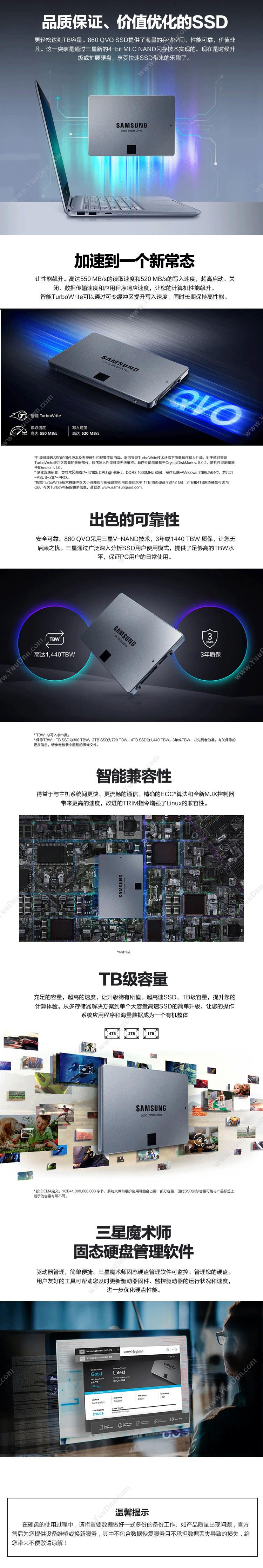 三星 Samsung MZ-76Q1T0BW SSD 2.5寸 SATA3.0接口 860 QVO 1TB（黑） 固态硬盘
