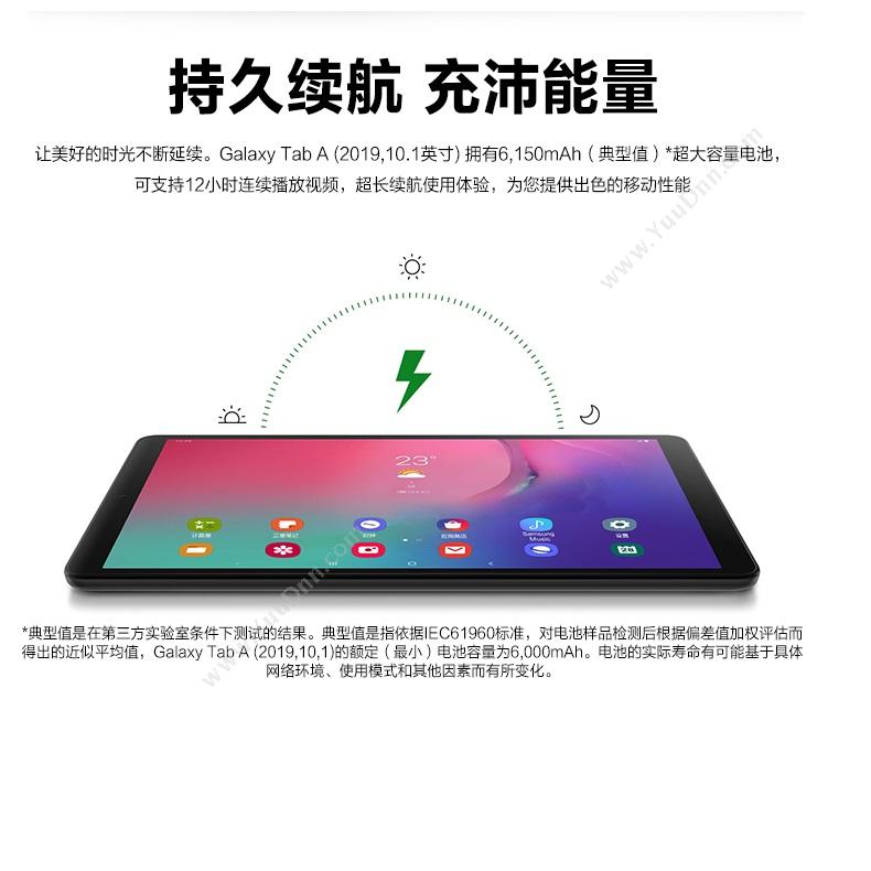 三星 Samsung Tab A T510 10.1英寸 3G+32G wifi版（黑） 平板电脑