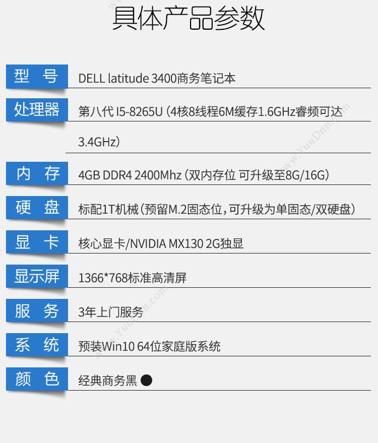 戴尔 Dell latitude 3400 14英寸 i5-8265U4G1T集WIN10H3Y（黑） 笔记本