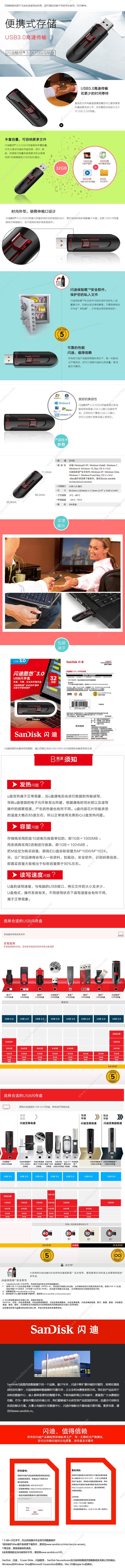 闪迪 Sandisk SDCZ600-032G-Z35  酷悠 USB3.0（黑） U盘