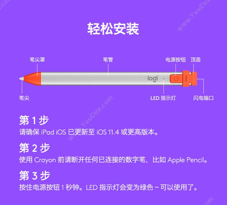 罗技 Logitech iP10 数字笔 续航时间：7小时，工作方式：无线（灰）  适用于IPAD第六代 平板电脑 Apple Pencil技术 平板电脑配件