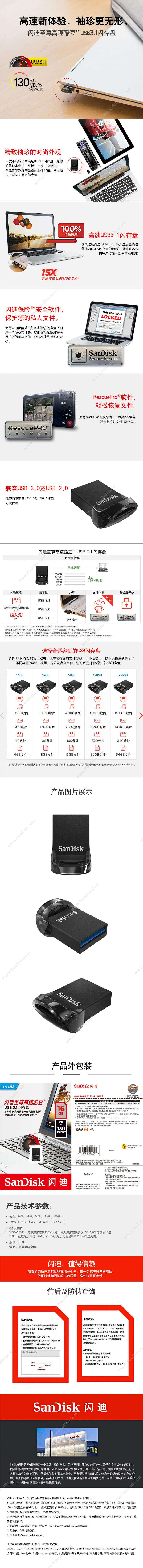 闪迪 Sandisk SDCZ430-032G-Z46  酷豆 USB3.1（黑） U盘
