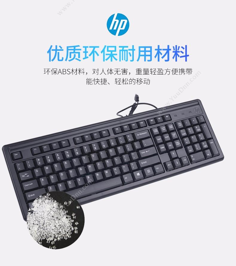 惠普 HP K100 有线USB键盘 （黑） 独立包装 商务办公持久耐用 有线键盘