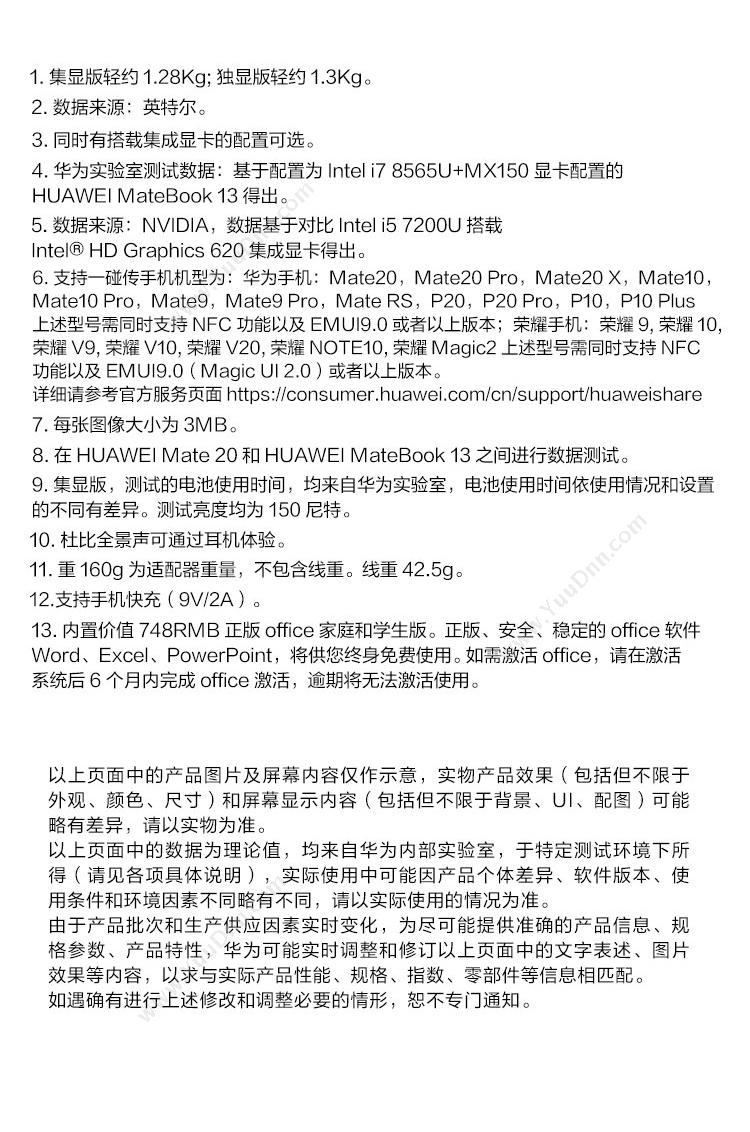 华为 Huawei MateBook 13/WRT-W29 13英寸 i7-8565U 8G 512G MX150（灰）  office 2K 一碰传 笔记本