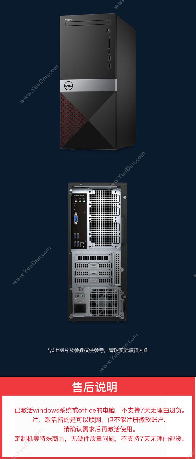 戴尔 Dell 成就Vostro 3670-R1328R 办公娱乐 （黑）  i3-8100 4G 1T 集显 21.5英寸显示器 台式电脑套机