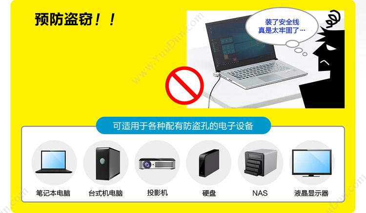 山业 Sanwa 200-SL041BK电脑防盗锁 （黑） 平板电脑配件