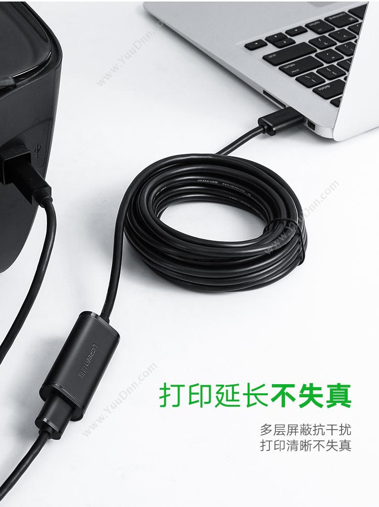 绿联 Ugreen 10326 USB信号放大延长线30米（黑） 其它线材