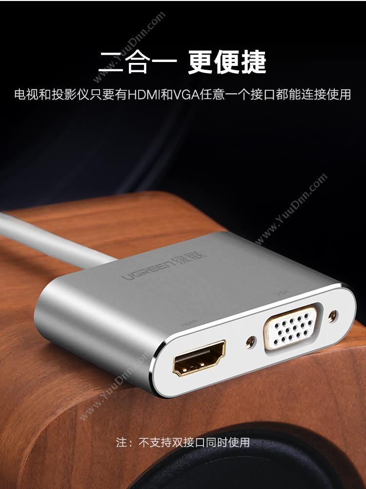 绿联 Ugreen 20421 Mini DP转HDMI/VGA  银（白） 转换器