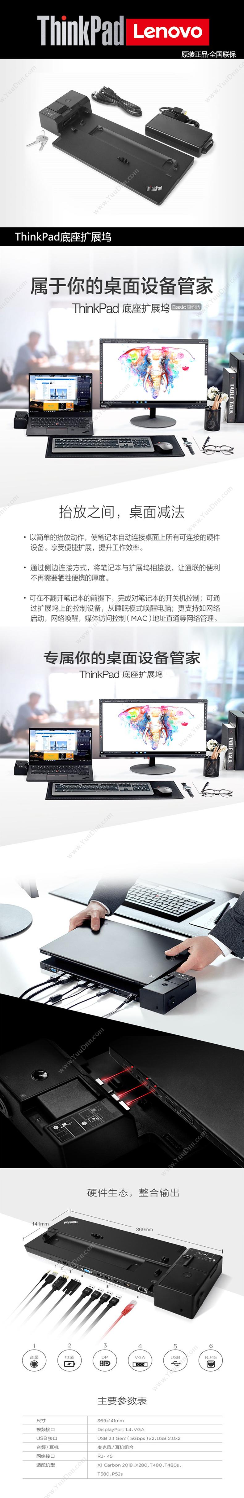 联想 Lenovo ThinkPda 40AJ0135CN 扩展坞 135W电源 （黑）  X1Carbon T480 T480S T580 X280 P52S不适合2018款X1yoga 扩展配件