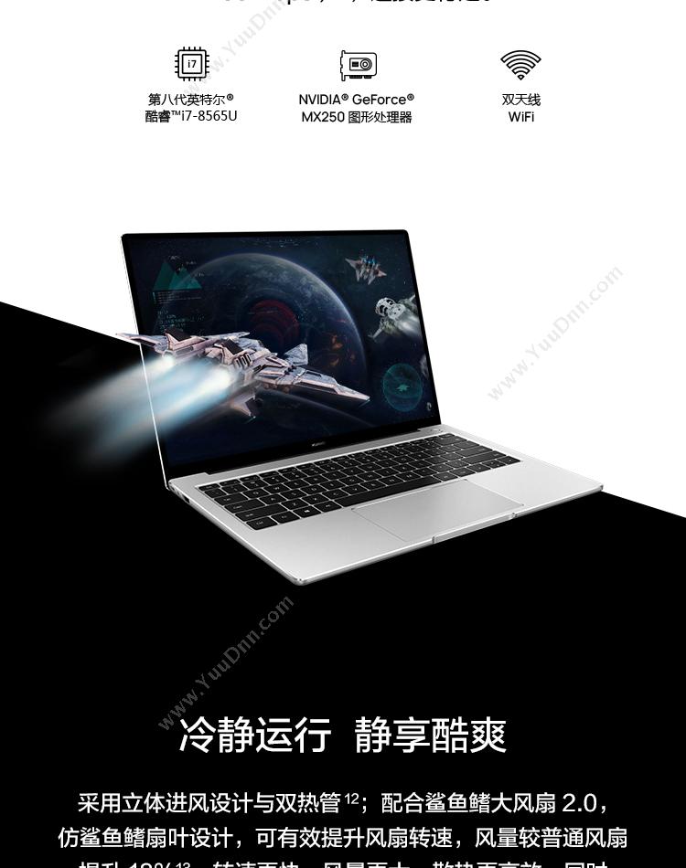 华为 Huawei MateBook 14（灰）  i7 8G 512G MX250 office 2K 笔记本