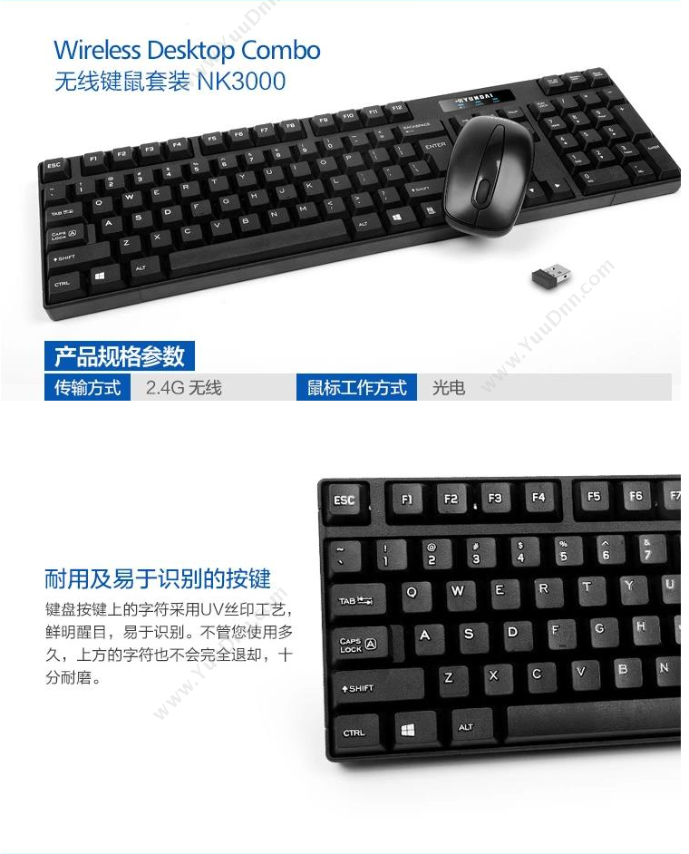 现代 Hyundai HY-NK3000 无线键盘鼠标套装 （黑） 全新 无线键鼠套装