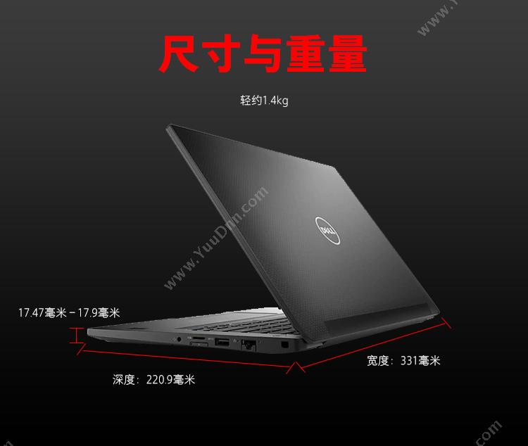 戴尔 Dell Latitude 7490 14英寸商用I5-8250U 8G 256G W10P 3Y（黑）  含鼠标 笔记本