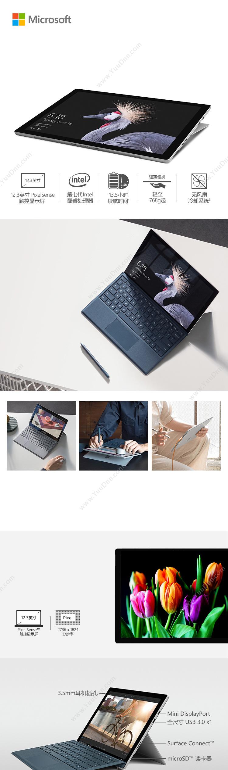 微软 Microsoft Surface pro 12.3英寸笔记本平板二合一 I58G256GSSDW10P2Y（银）  含(黑）键盘套装 笔记本