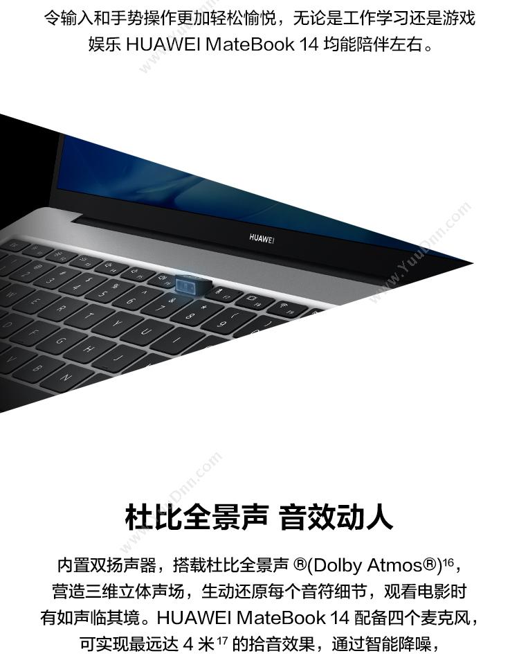 华为 Huawei MateBook 14（灰）  i7 8G 512G MX250 office 2K 笔记本