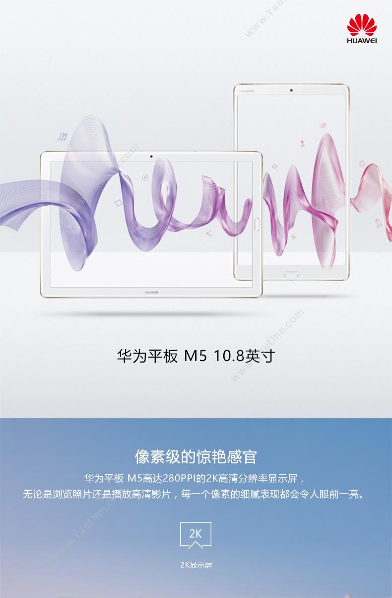 华为 Huawei CMR-W19（金）  4G内存/64G存储/WiFi/10.8英寸 平板电脑