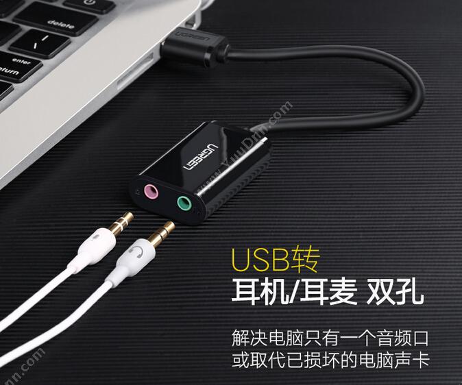 绿联 Ugreen 3.5mm音频接口 外置声卡 （黑） 声卡/扩展卡/视频卡/其他