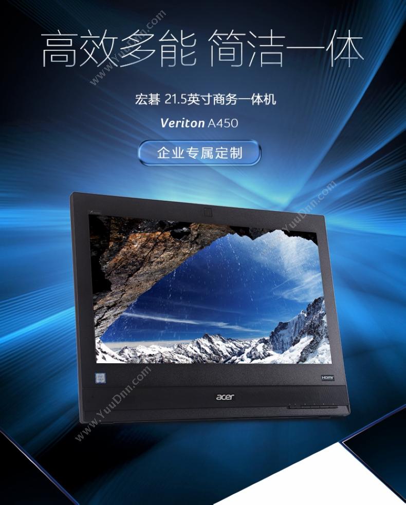 宏碁 Acer Veriton A450 5114 台式一体机 I3-6100   /H110/4G/500G/集显/DVDRW/21.5英寸/三年保修 台式一体机