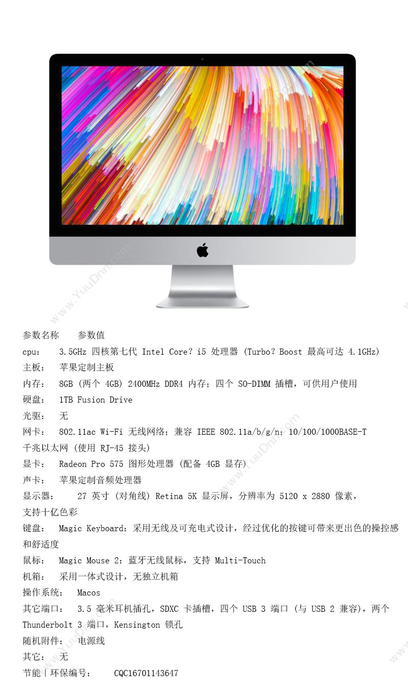 苹果 Apple A1419-3.5Ghz i5/8G/1TB/27英寸屏幕 台式机 台式电脑套机