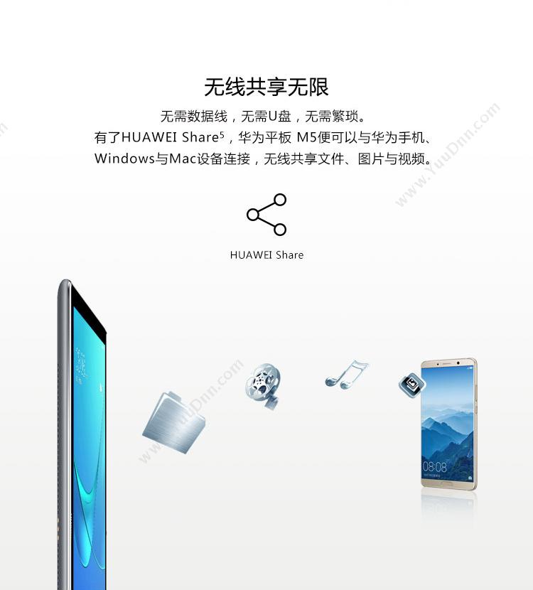 华为 Huawei M5pro  64G WIFE 香槟(金）  原装专业键盘，钢化膜，专业三折皮套，OTG转换器(type_e转USB） 平板电脑