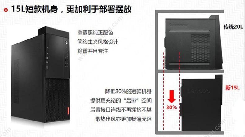 联想 Lenovo 启天M410-D189  i7-6700/B250   /4G/1T/集显/DVDrw/三年保修/LED/19.5英寸/DOS 台式电脑套机