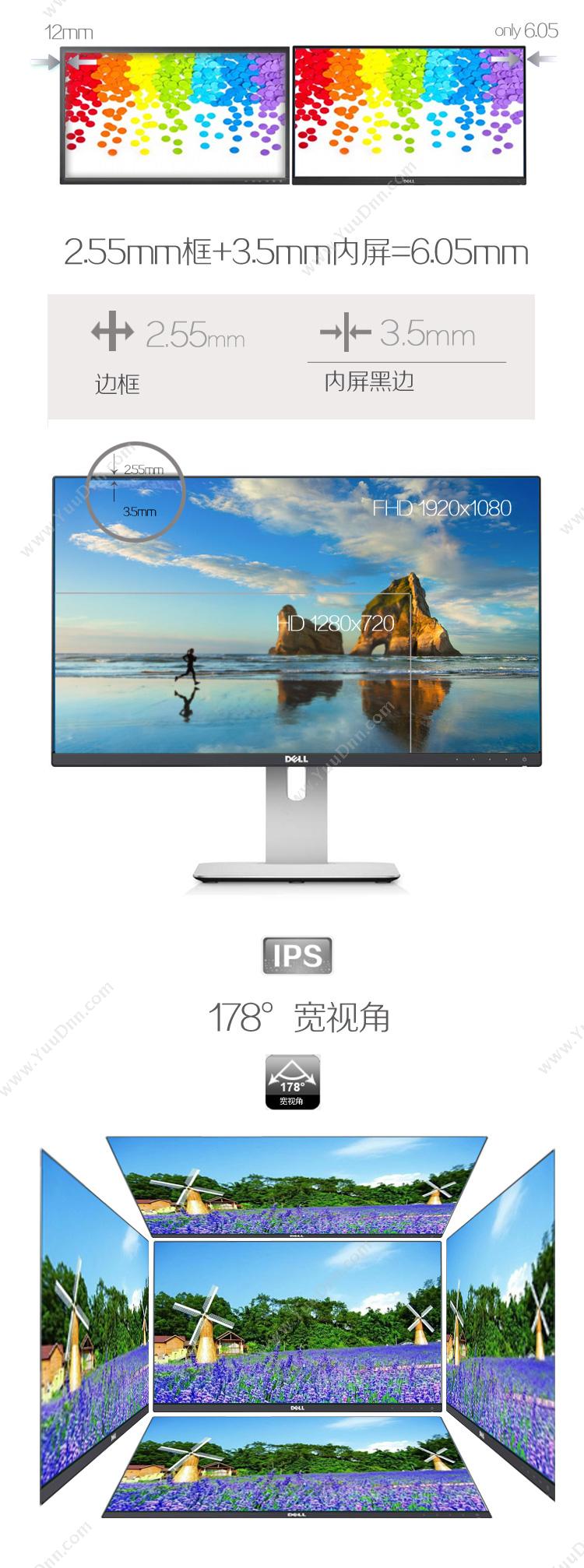 戴尔 Dell U2414H  23.8英寸 银(黑）  窄边框旋转升降IPS屏 液晶显示器