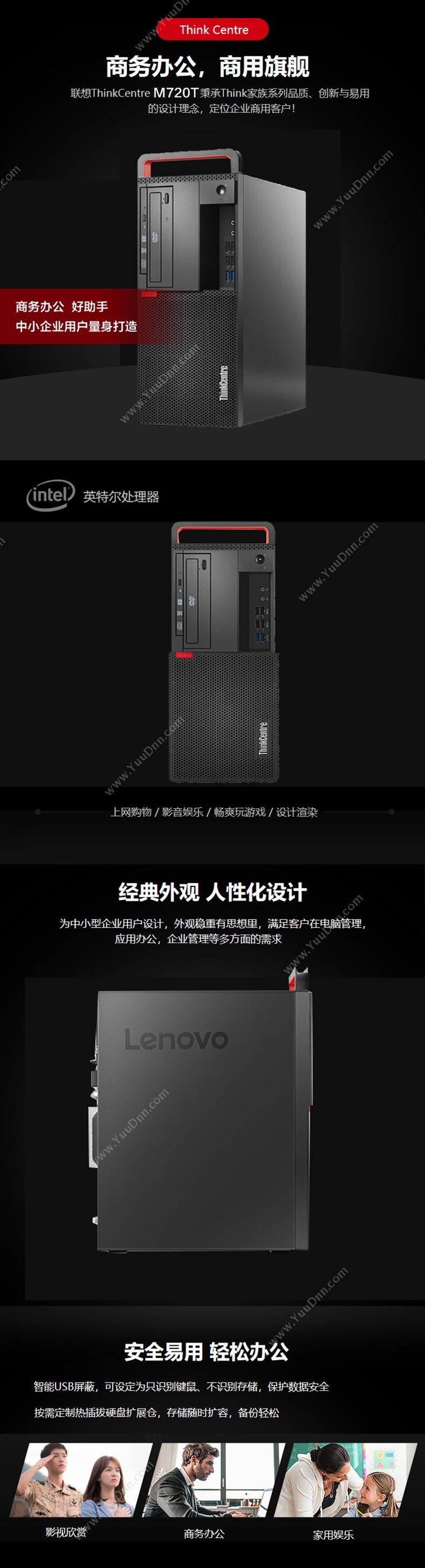 Thinkcentre M920T 台式机主机 I7-87008G1T1G显卡W10P3Y（黑） 笔记本