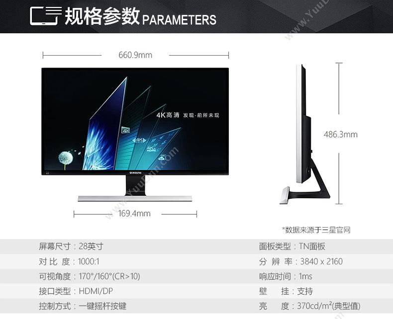 三星 Samsung U28E590D 28英寸 4K/UHD高分辨率LED背光 液晶电脑显示器  银(黑） 液晶显示器