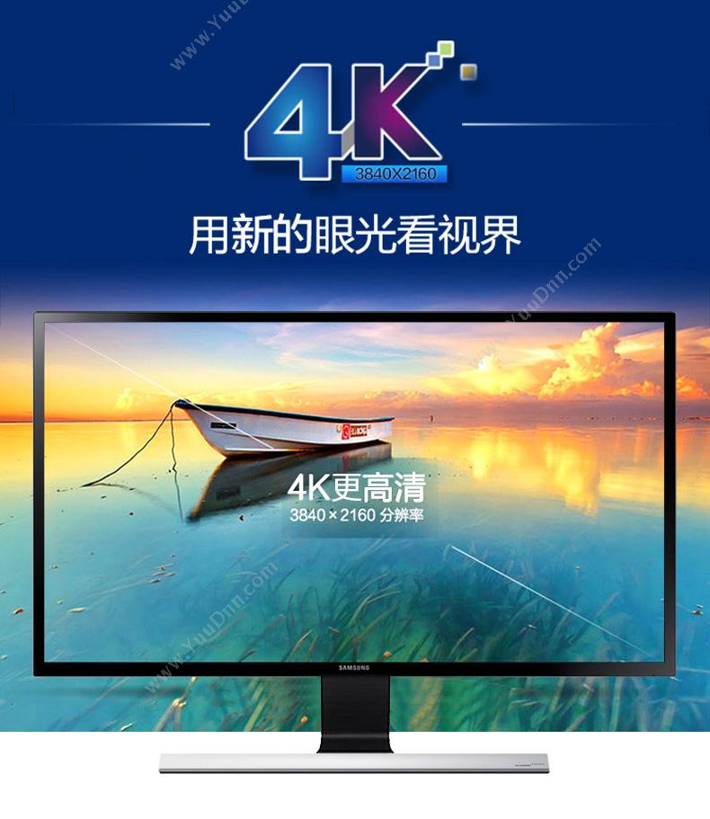 三星 Samsung U28E590D 28英寸 4K/UHD高分辨率LED背光 液晶电脑显示器  银(黑） 液晶显示器